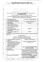 ТераФлю вкус лимона порошок для приг. раствора для приема внутрь пак. 325мг+10мг+20мг+50мг 10шт №2: миниатюра сертификата №2