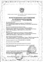 Маска Здравсити медицинская одноразовая 3-х слойная 3 шт.: миниатюра сертификата
