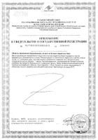 L-карнитин Erzig капсулы 560мг 60шт №2: миниатюра сертификата