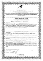 Тамиз капсулы 200мг 20шт: миниатюра сертификата №3