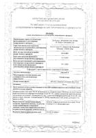 Леволет Р таблетки п/о плен. 750мг 10шт: сертификат