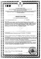 Облепиховое масло Омега масло для приема внутрь 200мл №3: миниатюра сертификата №24