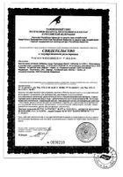 Пустырник Форте Эвалар таблетки 0,55г 40шт: миниатюра сертификата