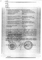 Сонапакс др. 25мг №60 №2: миниатюра сертификата №10