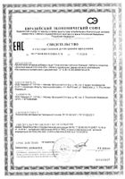Гепа комплекс Артишок Премиум Квадрат-С таблетки п/о 515мг 30шт: миниатюра сертификата №2