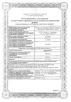 Торасемид-СЗ таблетки 10мг 30шт: миниатюра сертификата №17