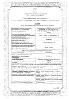 Метотрексат лиоф. пригот. р-ра д/инф. 1000мг: миниатюра сертификата №11