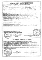 Феррум Лек сироп 50мг/5мл 100мл: миниатюра сертификата №17