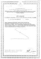 Гинкго билоба Now/Нау капсулы 500мг 100шт: миниатюра сертификата №2