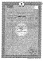 Геладринк Артродиет капсулы 230г 360шт №2: миниатюра сертификата №12