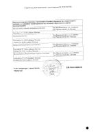 Персен таблетки п.о 40шт (08.21) №2: миниатюра сертификата №13