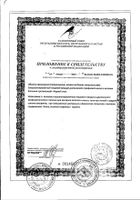 Батончик Леовит БиоСлимика протеиновый Черный лес 40 г №2: миниатюра сертификата №2