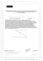Йодоселецин Healthy world/Хелфи ворлд капсулы 450мг 90шт №2: миниатюра сертификата №2