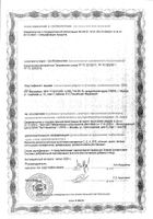 Нестареющая кожа Lady's formula/Ледис формула капсулы 752мг 60шт №2: миниатюра сертификата №3