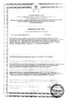 Ловелас капсулы 412мг 15шт: миниатюра сертификата №8