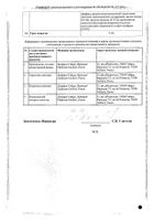 Ренни вкус ментола таблетки жевательные 680мг+80мг 24шт №3: миниатюра сертификата