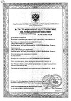 Пластырь Sport Cosmos/Космос 1,9см x 7,2см 20 шт.: миниатюра сертификата