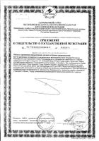 Ранкоф Тим сироп от кашля фл. 100мл №2: миниатюра сертификата №4