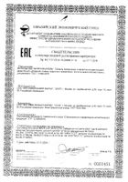 Эстрогиал интимный гель туба 40мл: миниатюра сертификата