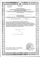 Мульти-1 Solgar/Солгар таблетки 1650мг 60шт: миниатюра сертификата №4