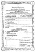 Бом-Бенге мазь для наружного применения 25г: миниатюра сертификата №3