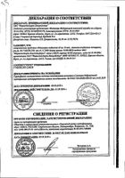 Папаверин гидрохлорид таблетки 40мг 10шт №3: миниатюра сертификата №11