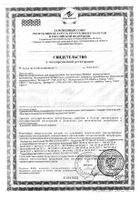 Крем-уход освежающий увлажняющий ирис Weleda/Веледа туба 30мл (8019): миниатюра сертификата