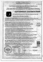 Омега-3 рыбки для детей с 3 лет Бэби Формула Эвалар пастилки жевательные 4г 30шт №2: миниатюра сертификата №42