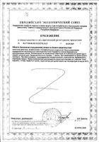 Пентафурил GLS капсулы 350мг 30шт №2: миниатюра сертификата №67