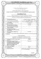 Арпефлю капсулы 200мг 10шт: миниатюра сертификата