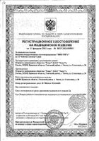 Бандаж послеоперационный трикотажно-эластичный УНГА Супер р.7: миниатюра сертификата
