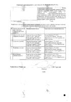 Прадакса капсулы 150мг 30шт №2: миниатюра сертификата №10