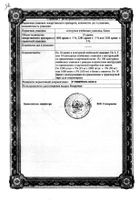 Аминазин др. 100мг 10шт №3: миниатюра сертификата №11