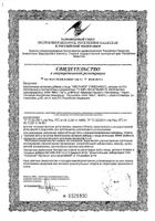 Омеганол капсулы желатиновые мягкие 90шт: сертификат