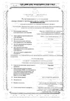 Нафтифин крем для наружного применения 1% 30г: миниатюра сертификата №28