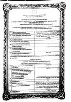 Фортранс порошок для приг. раствора для приема внутрь 64г пак. 73,69г 4шт №2: миниатюра сертификата №2