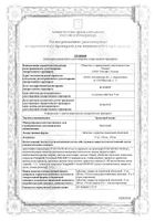 Эрлотиниб-Натив таблетки п/о плен. 150мг 30шт: миниатюра сертификата №2