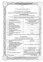 Корилип-Нео суппозитории ректальные 12,5мг+1мг+6мг 10шт: миниатюра сертификата