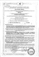 Мукалтин Виалайн сироп 100мл: миниатюра сертификата №38