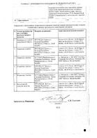 Пропанорм таблетки п/о плен. 150мг 50шт №3: миниатюра сертификата