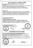 Феррум Лек таблетки жевательные 100мг 50шт: миниатюра сертификата №11