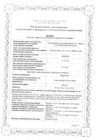 Ордисс Н таблетки 12,5мг+16мг 30шт: миниатюра сертификата №10