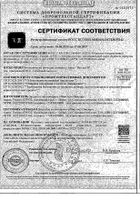 Витэра В Эвалар капсулы 0,51г 30шт №3: миниатюра сертификата №4