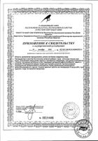 Глицин жевательная резинка 1,2г №12 (бад) №2: миниатюра сертификата №32