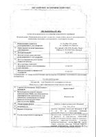 Бринтелликс таблетки п/о плен. 20мг 28шт: миниатюра сертификата №6