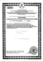 Пустырник Zdravcity/Здравсити драже 180мг 50шт №2: миниатюра сертификата №5