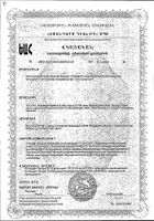 Леденцы из альпийских трав Кармолис 75г №5: миниатюра сертификата №39