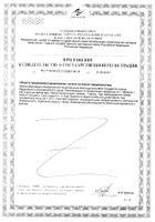 Феррумтабс Витамир таблетки п/о 190мг 30шт №2: миниатюра сертификата