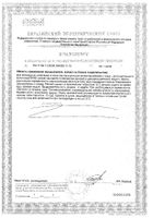 Омега-3 Мини Now/Нау капсулы 740мг 180шт: сертификат