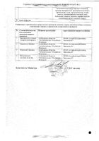 Пентовит таблетки п/о 50шт №3: миниатюра сертификата №3